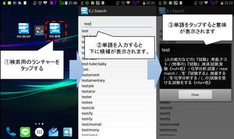 ポップアップ英語辞書 screenshot 2