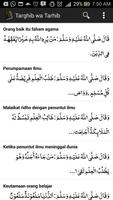 Targhib Wa Tarhib اسکرین شاٹ 1