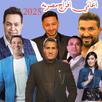 اغاني افراح مصريه 2025 APK