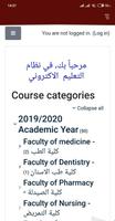 جامعة بابل / كلية التربية الأس ภาพหน้าจอ 2