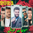 ١٠٠ اغنيه عراقيه بدون نت ٢٠٢٣ ikon