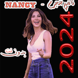 جميع اغاني نانسي عجرم 2024