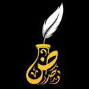 حمزة الجابري APK