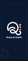 Qusay Al-Omairi Affiche