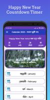 Calendar 2023 - উৎসবের ছুটি সহ تصوير الشاشة 1