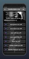 Islamic Status - উক্তি ও বাণী تصوير الشاشة 1