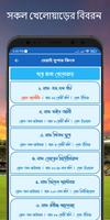 IPL 2023 সময়সূচী ও দল - স্কোর تصوير الشاشة 3