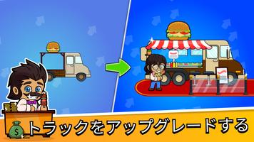 食糧帝国タイクーン - Idle Foodie Tycoon スクリーンショット 1