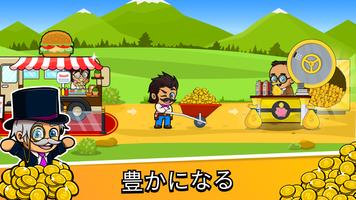 食糧帝国タイクーン - Idle Foodie Tycoon スクリーンショット 2