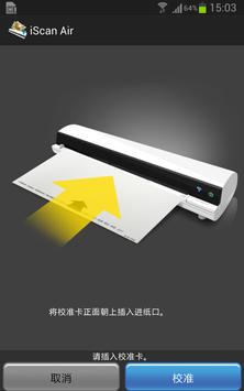 iScan Air 截图 1