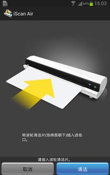 iScan Air 截图 2