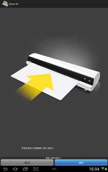 iScan Air 截图 7