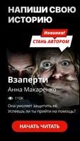 Страшные Игры и Чат Истории скриншот 1