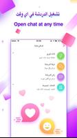 لحظات ـ سجل لحظاتك الجميلة واكتشف العالم screenshot 1