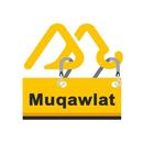 Muqawlat APK