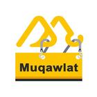 Muqawlat simgesi