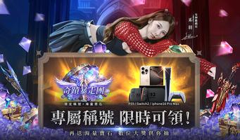奇蹟MU：暴走之翼 تصوير الشاشة 1