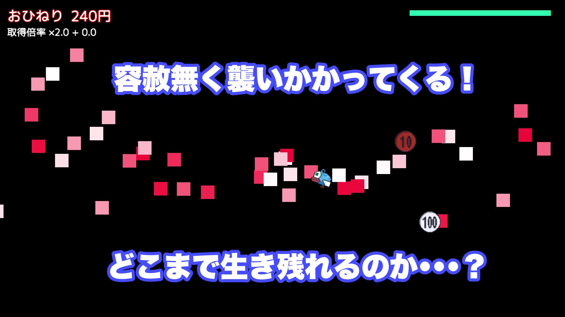 絶望 ムラッピーバード お金を集めて生き残りたい For Android Apk Download