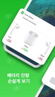 Pods Battery 스크린샷 1