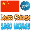 Apprendre les mots chinois APK