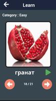 Learn Fruits Vegetables in Russian スクリーンショット 2