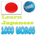 Apprenez les mots japonais icône