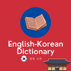 Korean English Voice Dictionary icône