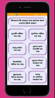 দাওরা হাদিসের সকল কিতাব একসাথে Poster