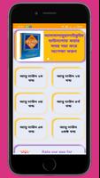 দাওরা হাদিসের সকল কিতাব একসাথে captura de pantalla 3