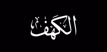 Surah Kahfi - Plugin