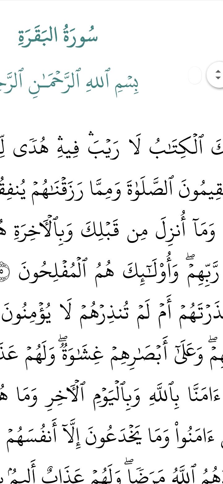 Download 82+ Contoh Surat Surat Al Baqarah Full Gratis Terbaru Download 82+ Contoh Surat Surat Al Baqarah Full Gratis Terbaru