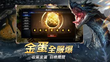 奇蹟MU：無限金蛋 capture d'écran 2