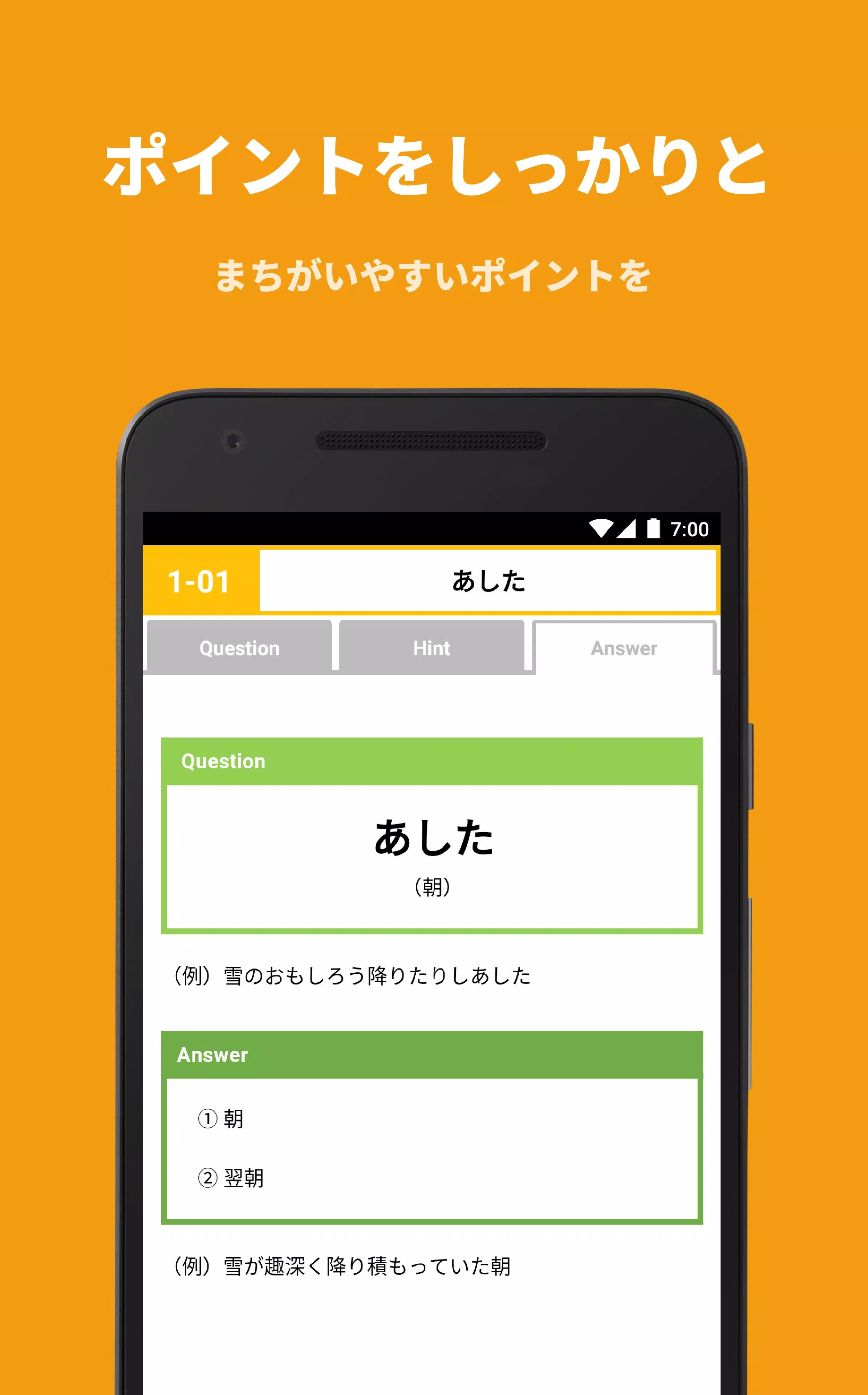 覚える古文単語 大学 高校受験に便利な無料アプリ For Android Apk Download