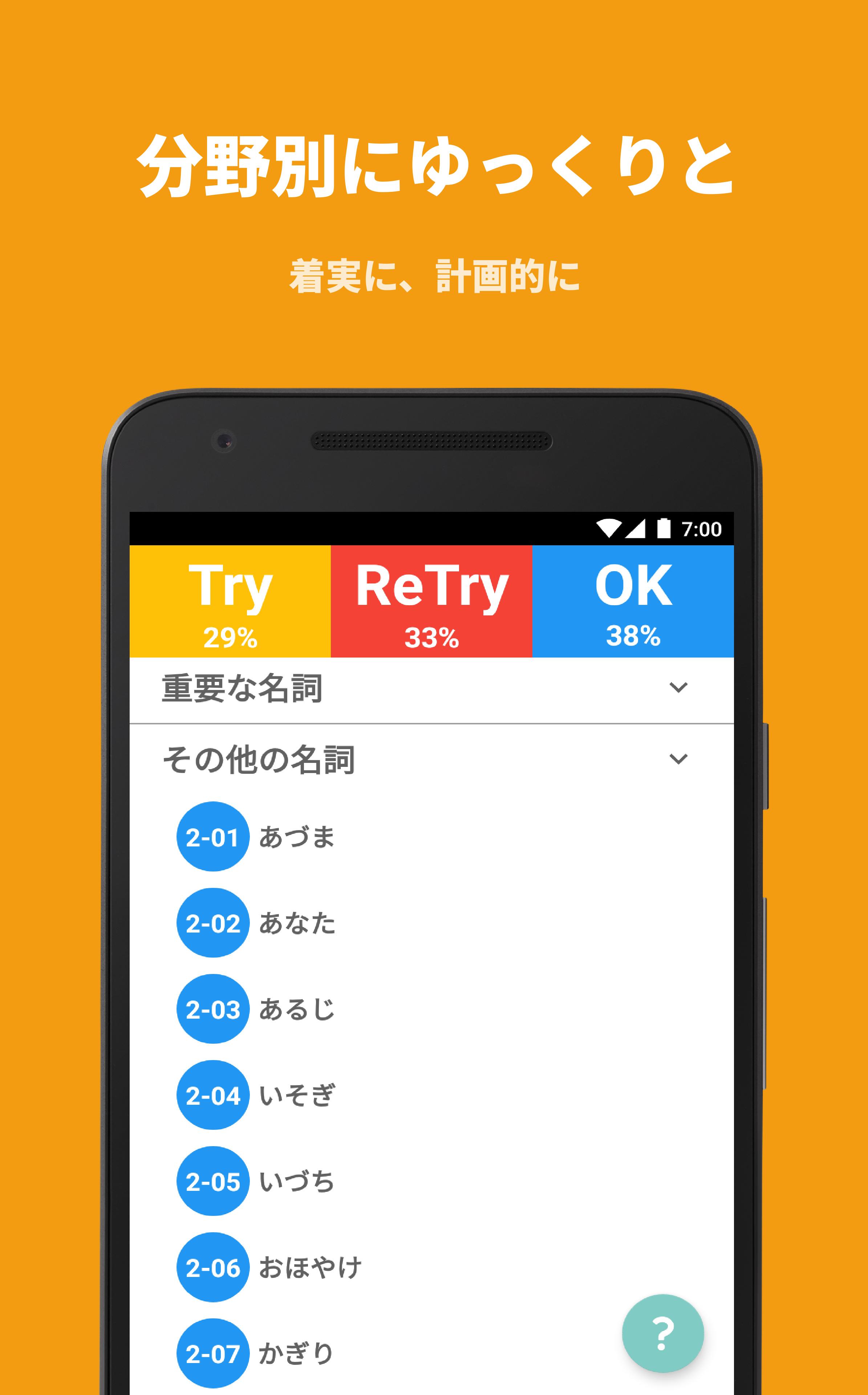 覚える古文単語 大学 高校受験に便利な無料アプリ For Android Apk Download