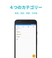 Short Reply スクリーンショット 1