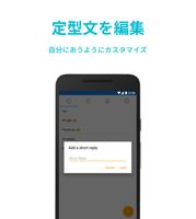 Short Reply スクリーンショット 2