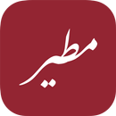 اخبار مطير APK