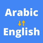 مترجم عربي انجليزي biểu tượng
