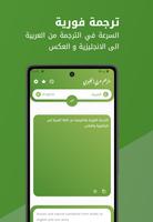 مترجم انجليزي عربي gönderen