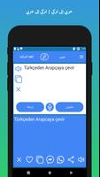 عربي تركي مترجم スクリーンショット 1