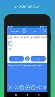 عربي تركي مترجم imagem de tela 2