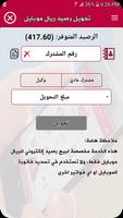 المترب موبايلي imagem de tela 1