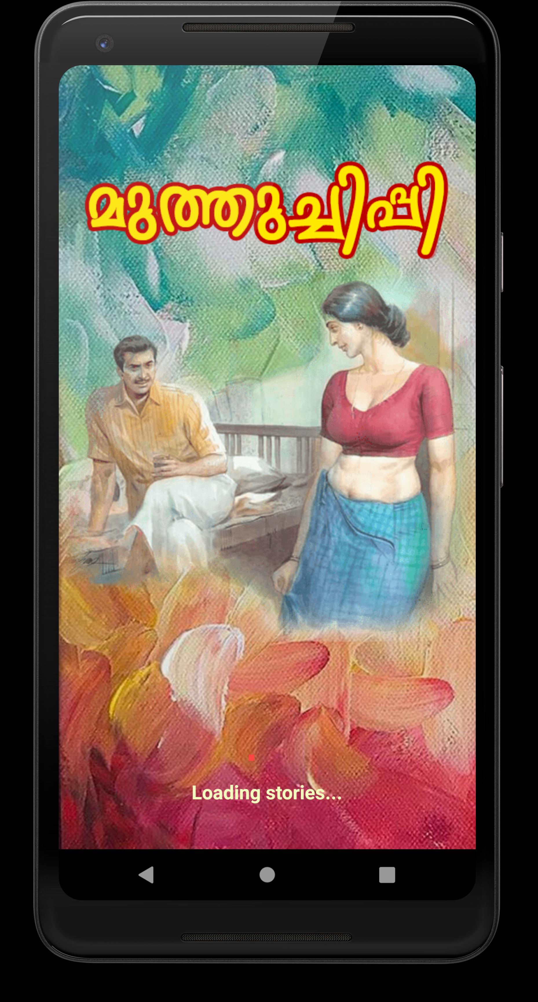 Muthuchippi Kambi Kathakal APK for Android Download Muthuchippi Kambi Kathakal APK for Android Download