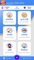 সকল ধরনের ভাইরাল স্ট্যাটাস ২০২০ ~ Bangla Status تصوير الشاشة 2