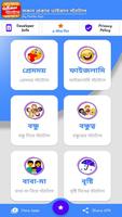 সকল ধরনের ভাইরাল স্ট্যাটাস ২০২০ ~ Bangla Status تصوير الشاشة 3