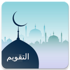 Arabic Calendar icon
