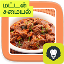 Mutton Kulambu Gravy Recipe Tamil Mutton Curry APK