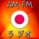 Japon Radio Stations Online - Japanese FM AM Music APK