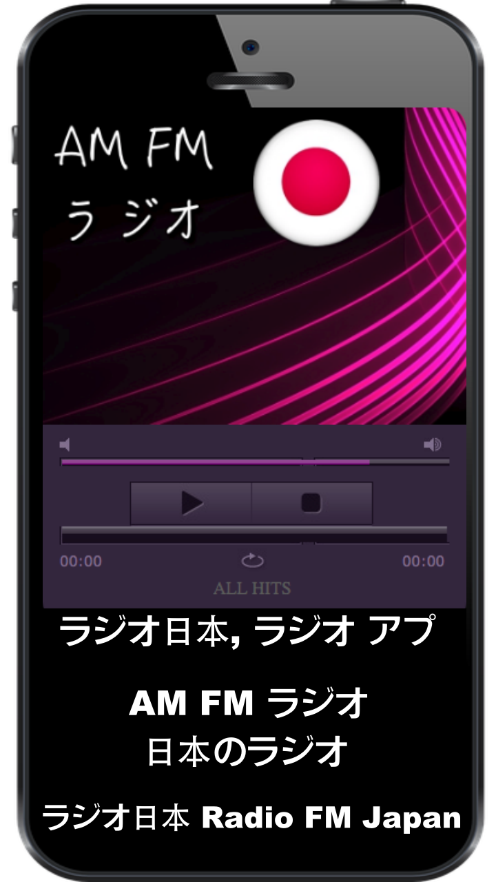 Japan Radio Stations Online - Japanese FM AM Music APK 5.5 for Android –  Download Japan Radio Stations Online - Japanese FM AM Music APK Latest  Version from APKFab.com