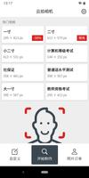 云拍相机，便捷地制作证件照 gönderen